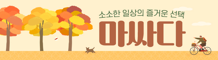 마싸다 상단 배너